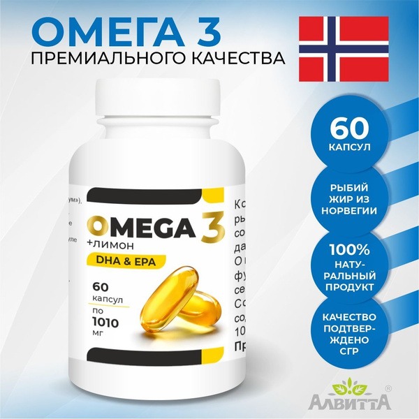 Alvitta Omega-3 Lemon: 1010mg EPA & DHA + Vitamins C & E