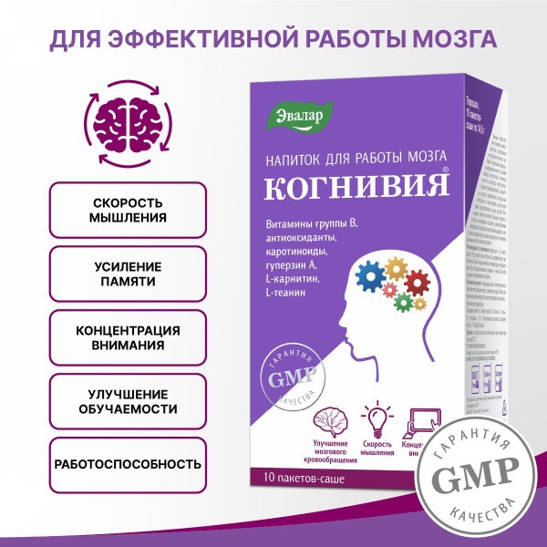 Cognivia Evalar: Brain Booster for Memory & Focus (10 Sachets)