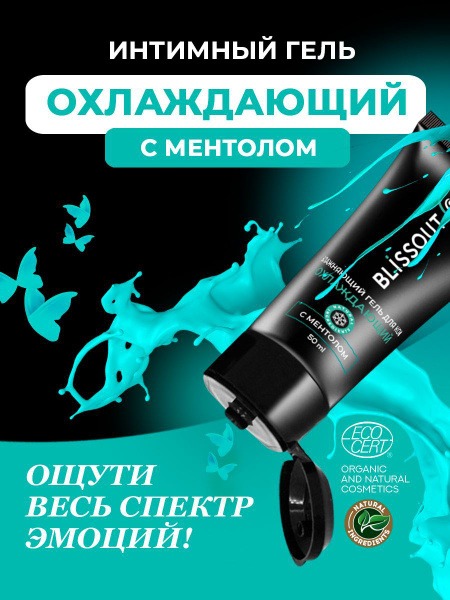 Cooling Intimate Lubricant with Menthol (50ml)