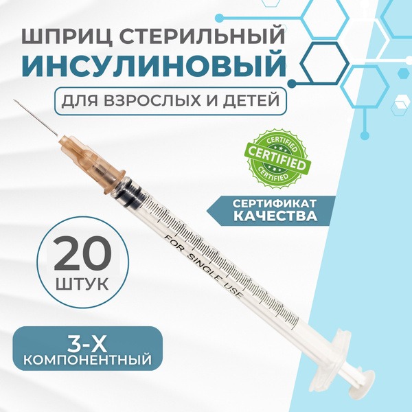 Insulin Syringes 1ml (20 Pack), 3-Part, 26G Needle (0.45x13mm)