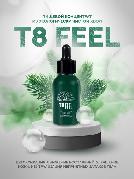 Tayga8 Chlorophyllin Supplement: Detox, Anti-Inflammatory, Skin & Odor Support