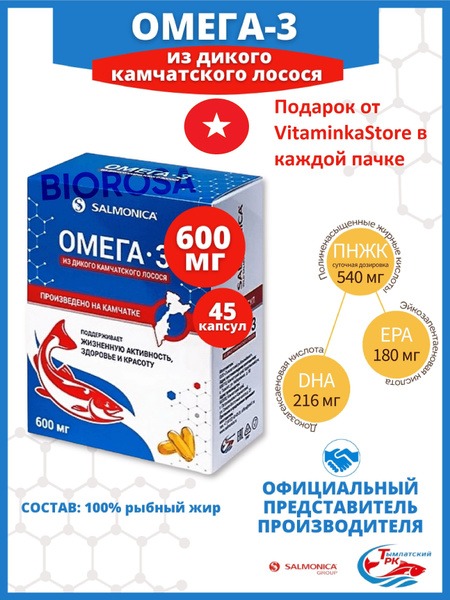 Wild Alaskan Salmon Omega-3: 45 x 600mg Capsules (Adults & Children)