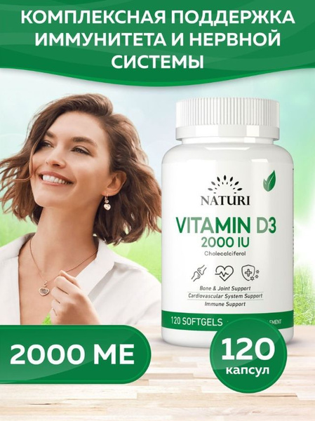 Vitamin D3 2000 IU (120 Capsules): Boost Immunity & Bone/Teeth Health