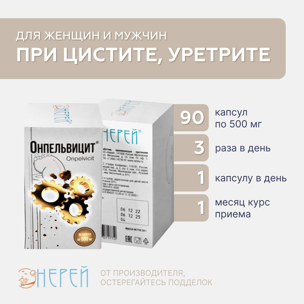 Nerey 90 Capsules (500mg): Natural Support for Urinary Tract & Kidney Health
