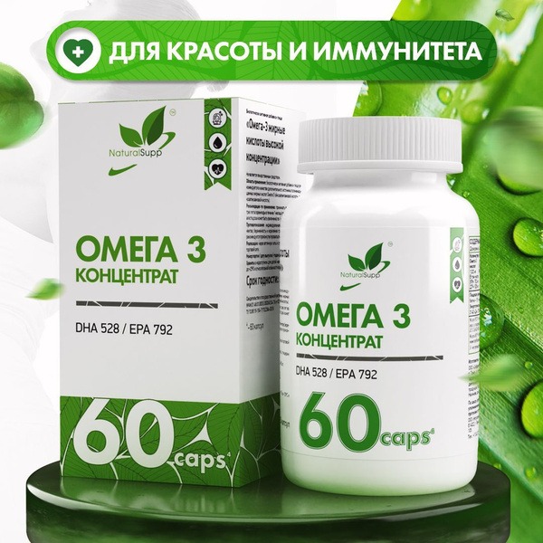 Omega-3 Fish Oil Concentrate 1320mg for Hair, Skin & Nails (60 Capsules)