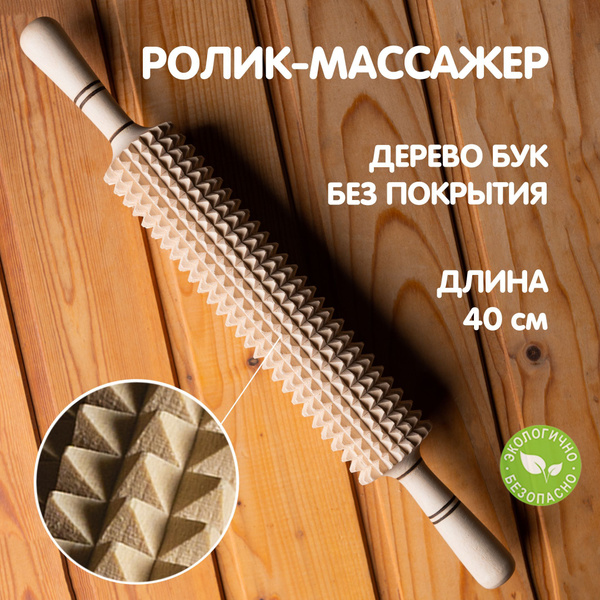 Wooden Foot Massager with Roller & Acupuncture Points