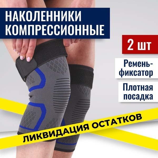Knee Brace & Sports Knee Support