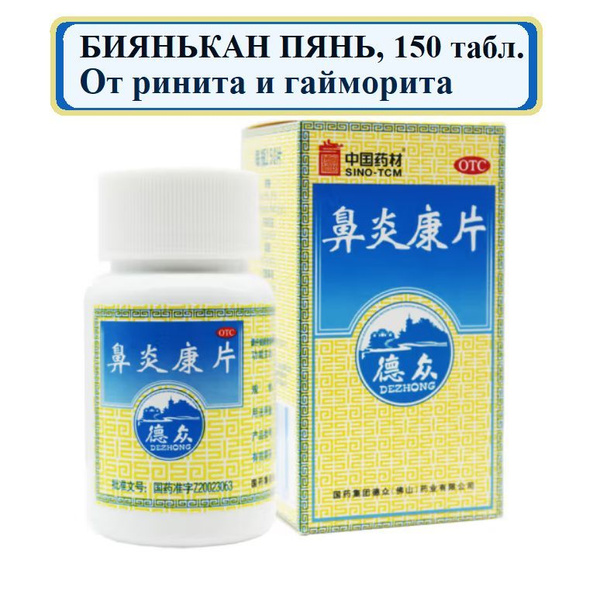 Herbal Tea Blend
