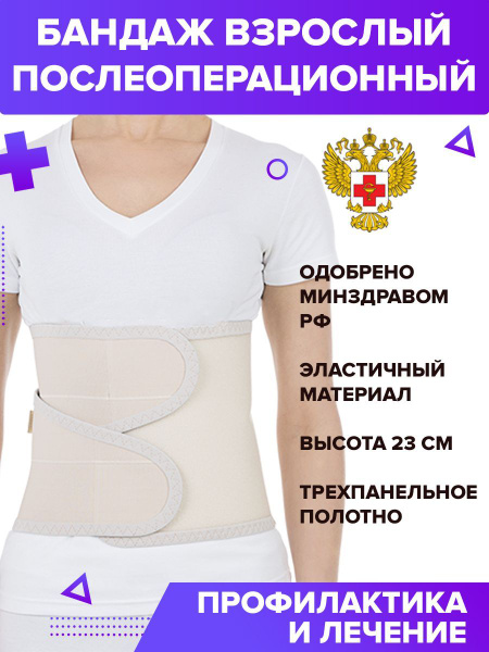 3-Panel Post-Surgical Abdominal Binder (Men's & Women's)