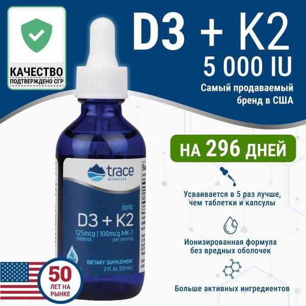 Liquid Vitamin D3 & K2 (5000 IU) with Trace Minerals - 296 Servings (US Formulation)
