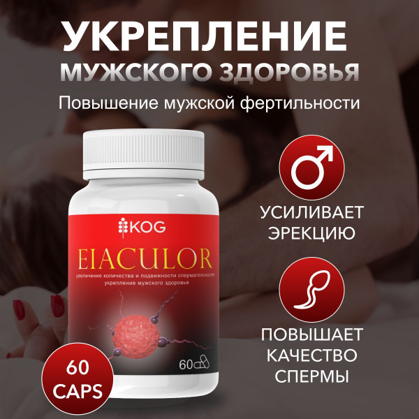 Eiaculor: Boost Fertility, Enhance Potency, and Improve Overall Men's Health