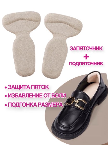 Heel and Arch Support Cushion: Prevent Blisters and Heel Pain