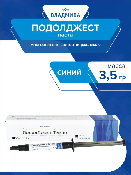 PodolGhest Tempo Blue Paste 3.5g | Skin Barrier Cream for Cosmetic Procedures