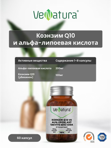 VeNatura CoQ10 & Alpha-Lipoic Acid Serum