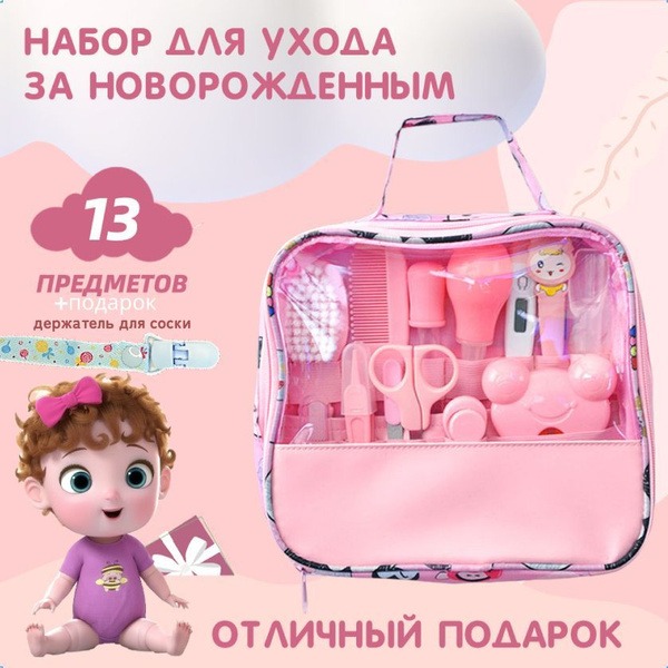 Newborn Baby Gift Set: 13-Piece Essential Kit