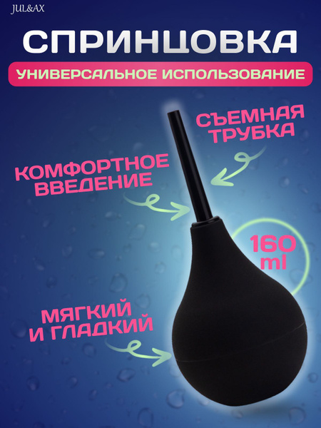 Enema Syringe