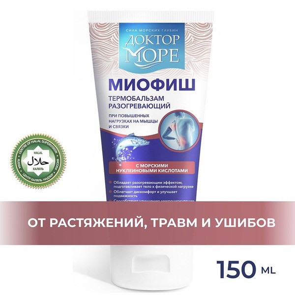 Muscle & Joint Heat Relief Gel: Pain, Bruise, Injury Relief