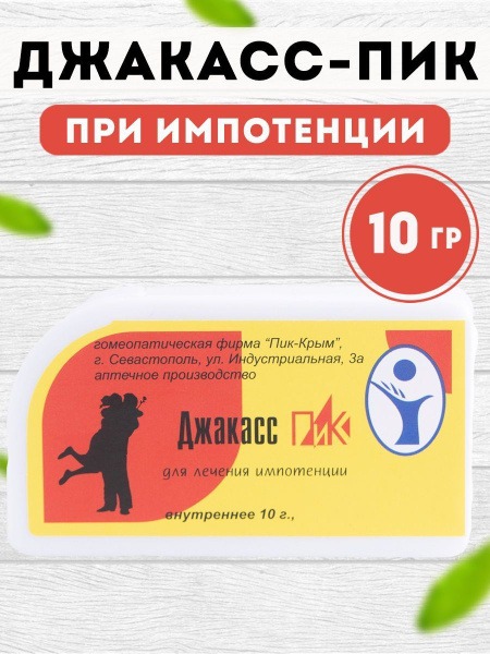 Jakass-Pik for Erectile Dysfunction: 10g Supplement