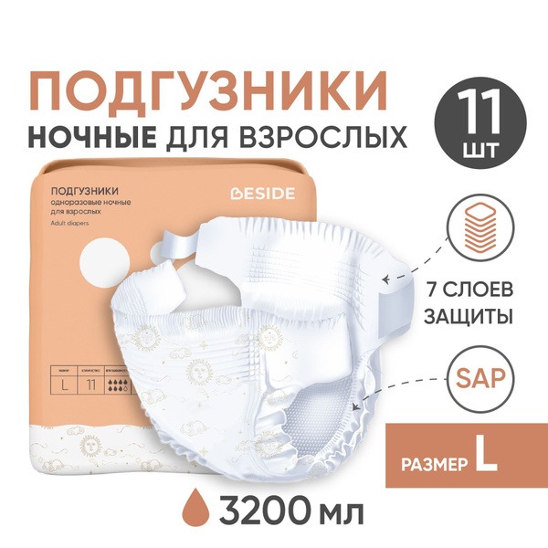 Nighttime Adult Diapers, Super Absorbent, Up to 150cm Waist, Up to 110kg