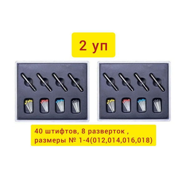 FIBRAPOST Composite Glass Fiber Pins Set with 4 Conical Reamers (20 Pins + 4 Reamers, 2 Packs)