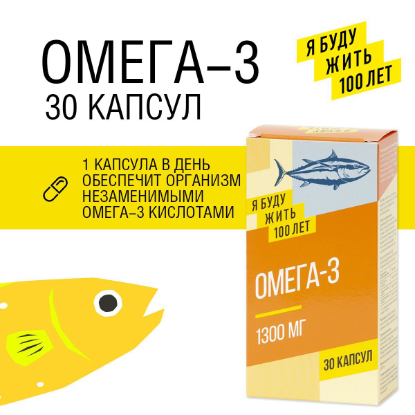 Omega-3 Fish Oil Capsules (90% Purity, 30 Count)