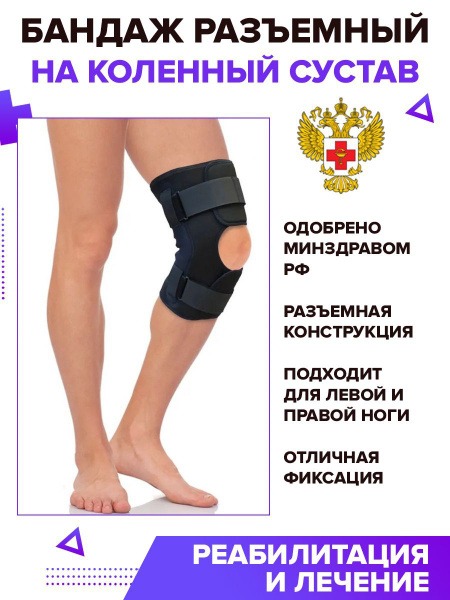 Knee Brace with Polycentric Hinges - Superior Support & Stability