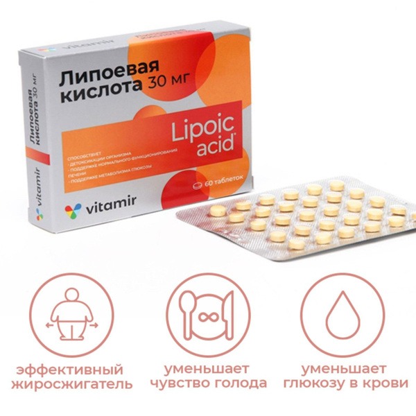 Lipoic Acid for Weight Loss: Fat Burner & Appetite Suppressant (60 x 100mg Tablets)