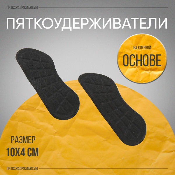Heel Grips for Shoes (2 Pack) - Prevents Blisters & Provides Support