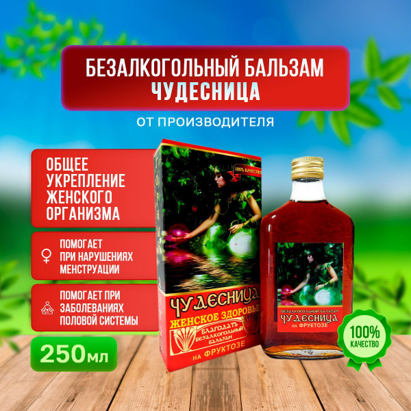 Woman's Health Fruit-Based Vitamin Balm: "Chudesnitsa"