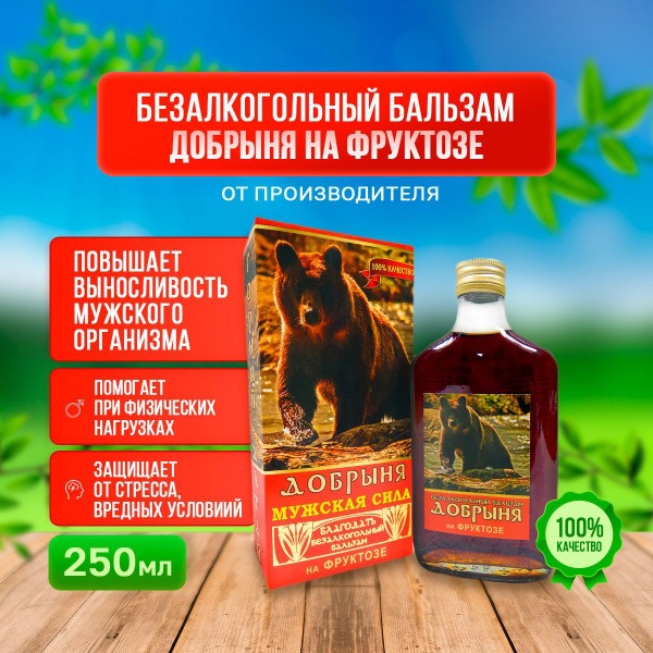 Dobrynya Fructose Vitamin Balm for Men's Health
