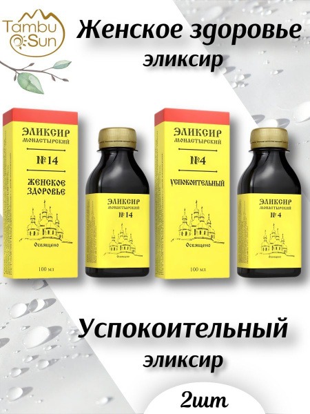 Arkhyz Elixir: Women's Health Supplement & Calming Dietary Aid
