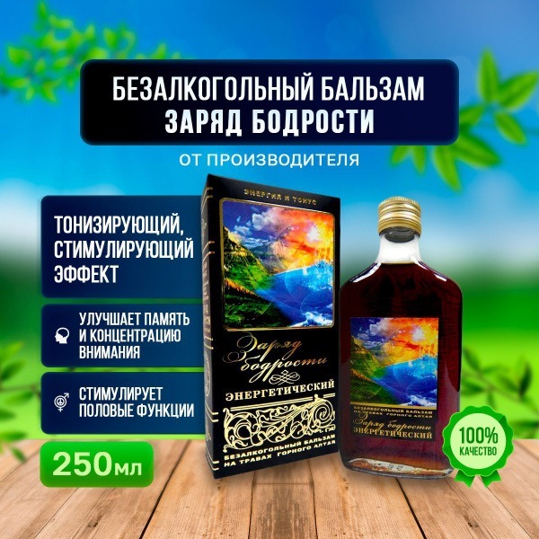 Energy Boost Vitamin Balm