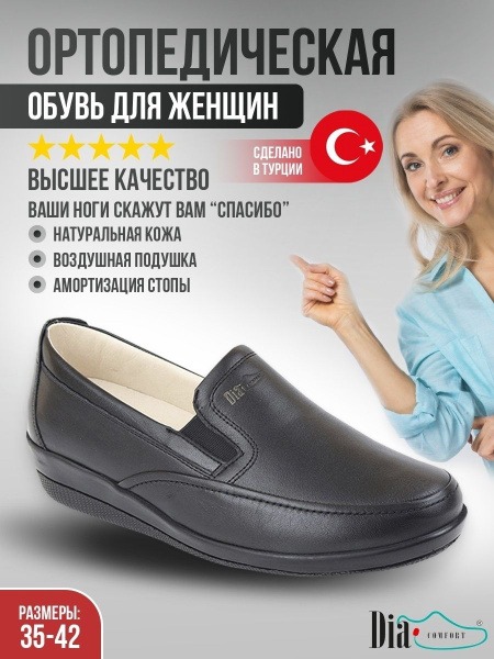 Dia Comfort Orthopedic Shoes
