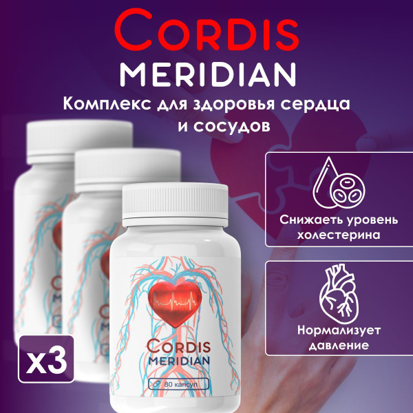 Cordis Complex: Support Healthy Heart & Vascular Function