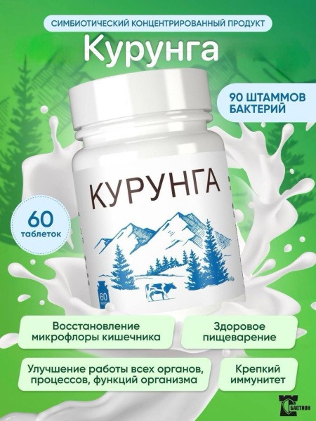 Kurunga: Symbiotic Probiotic for Gut Health & Immunity (60 Tablets)