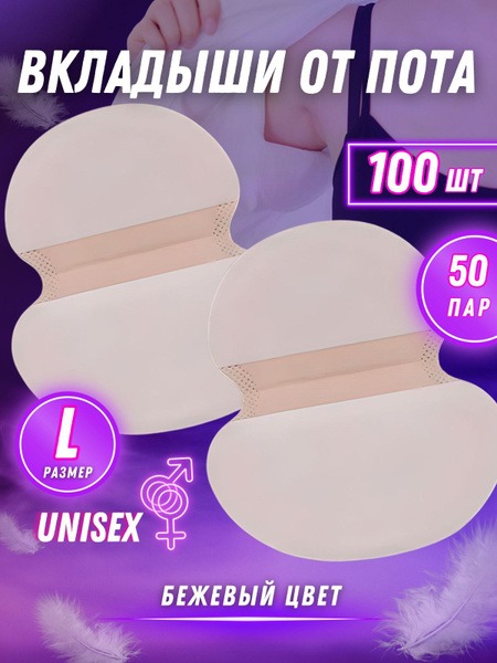 UltraDry Underarm Sweat Pads - 100 Count