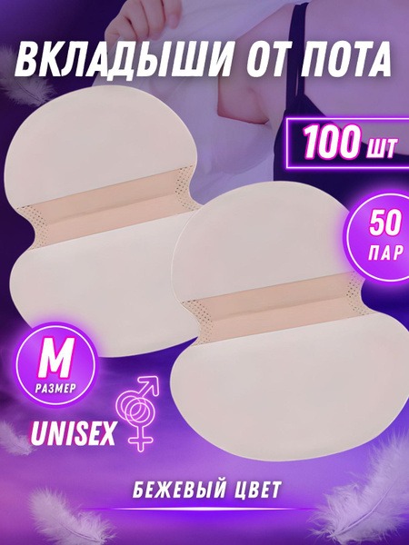 UltraDry Underarm Sweat Pads - 100 Count