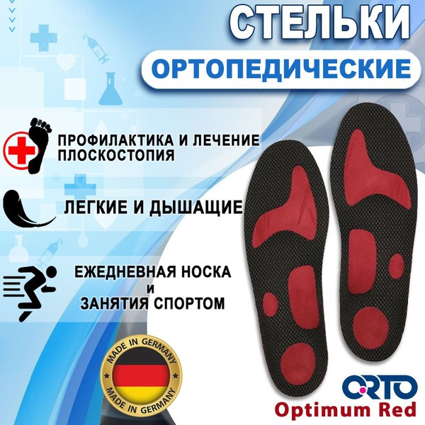 Orthotic Insoles for Men & Women - ORTO PROFESSIONAL Optimum Red (Size 44)