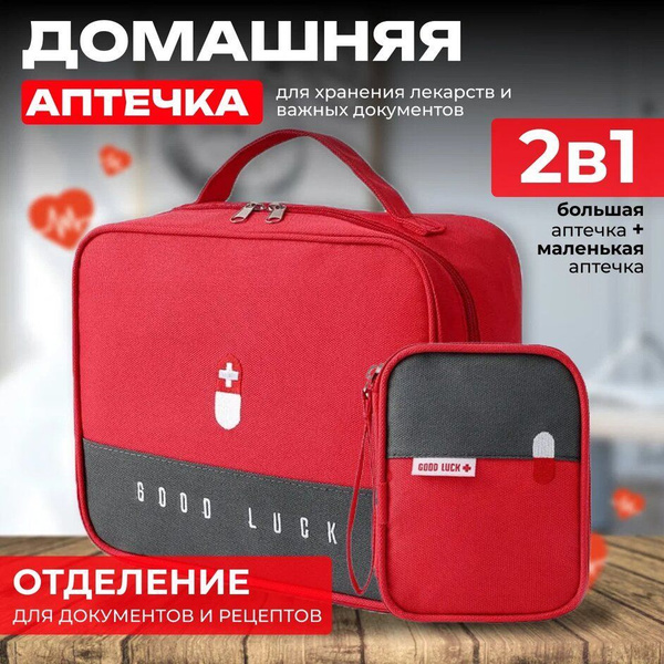 Home First-Aid Kit