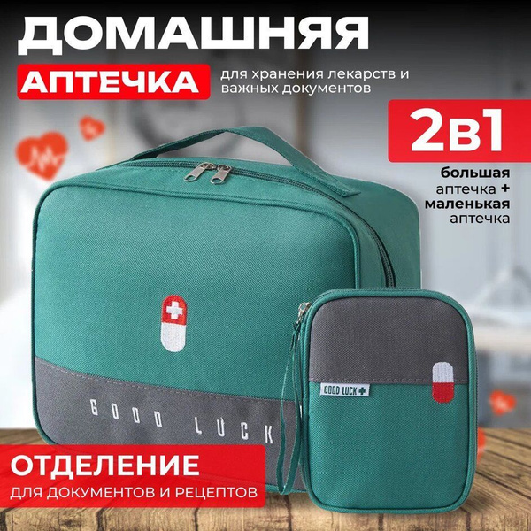 First-Aid & Travel Medical Kit Set (2 Pcs, Green) - Oxford Cloth Organizer Bags