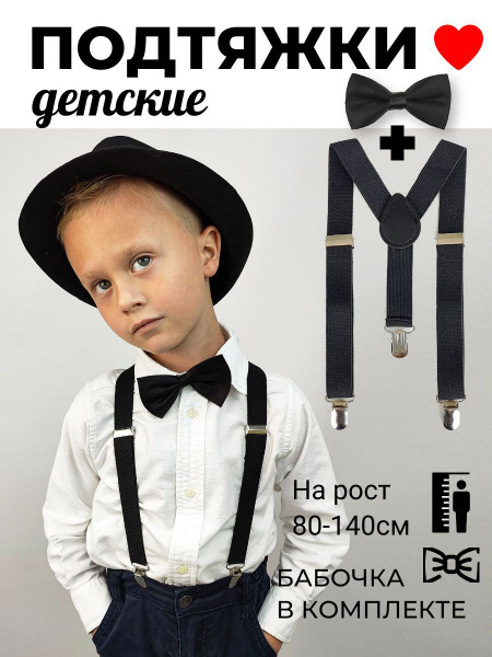 Kids' Suspenders: Adorable & Durable Abordage Styles