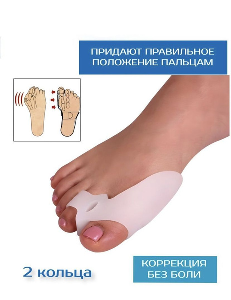 Gel Toe Separators for Bunion Relief and Foot Pain