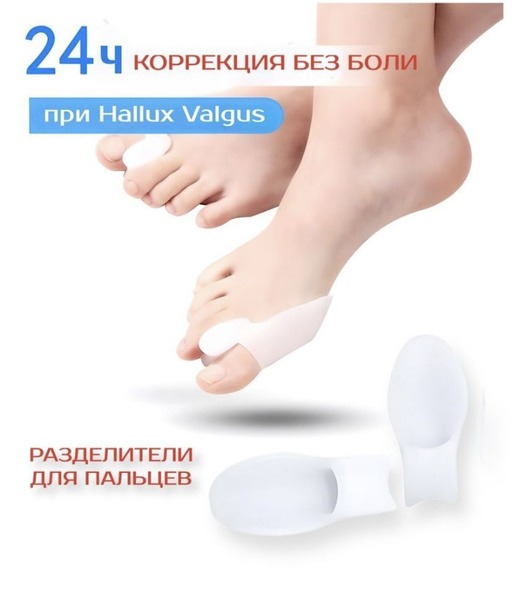 Gel Toe Separators for Bunion Relief and Foot Comfort