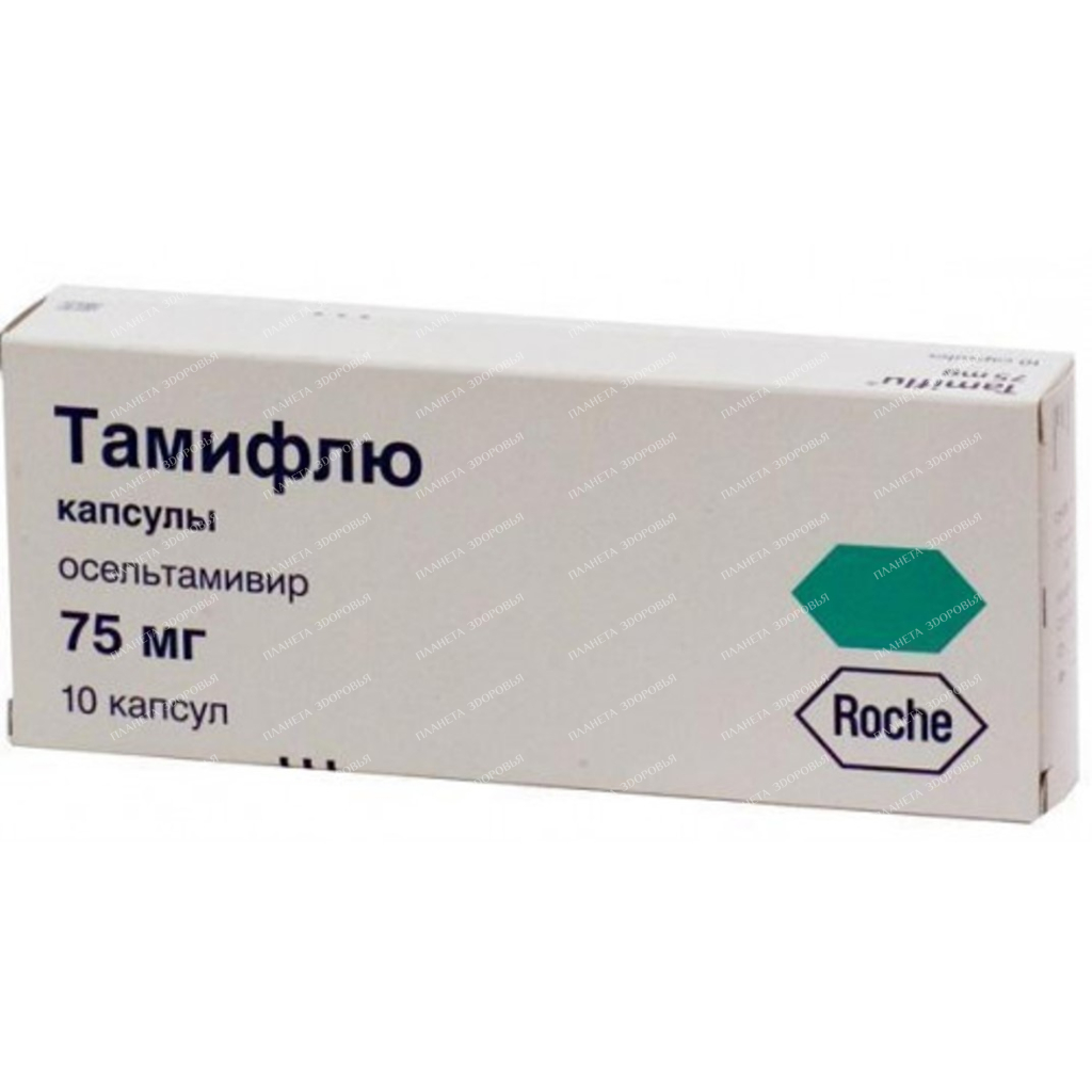 Tamiflu capsules 75mg №10x1