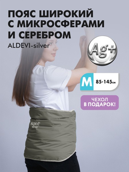 ALDEVI Wide Belt with Microspheres and 98% Silver Powder – Medium Gray