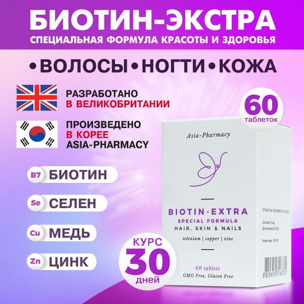 Biotin Extra Strength Formula