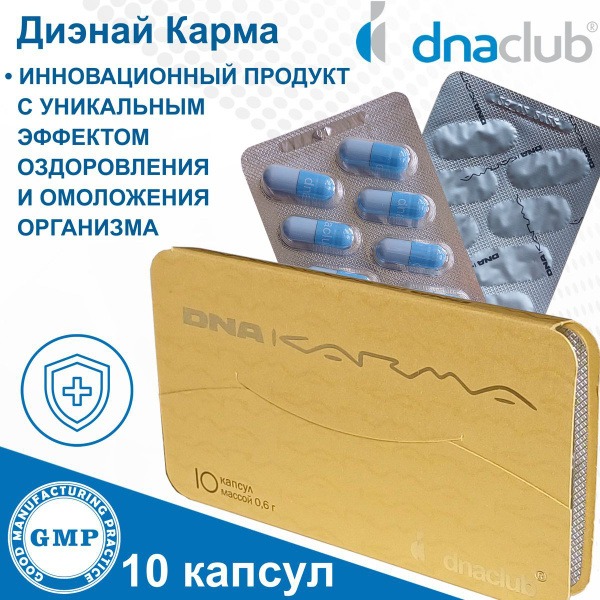 DNA Karma: 10-Capsule Kit