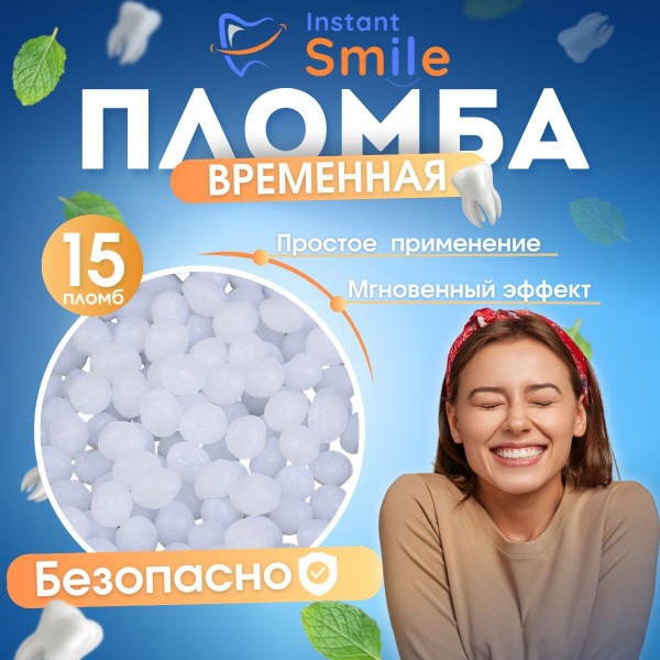 Temporary Tooth Filling: InstantSmile Coltasol for Emergency Dental Repair