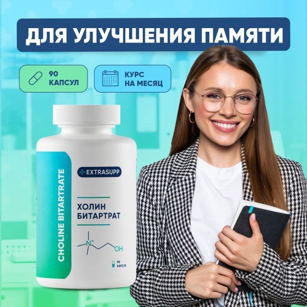 Citicoline (CDP Choline) for Memory, Focus & Concentration - 90 Capsules
