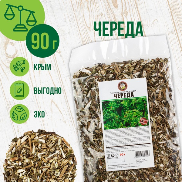 Organic Crimean Mountain Herb Bath for Newborns (90g)
